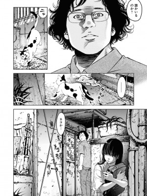 [渡邊ダイスケ×小林拓己] 朝食会 第07巻_00088