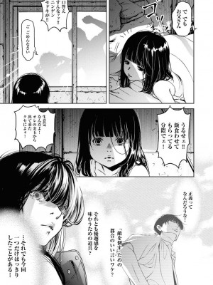 [渡邊ダイスケ×小林拓己] 朝食会 第07巻_00091