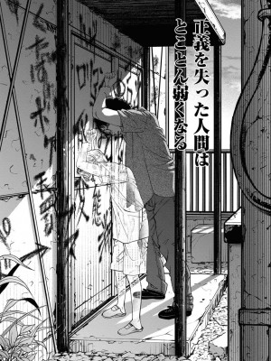 [渡邊ダイスケ×小林拓己] 朝食会 第07巻_00092