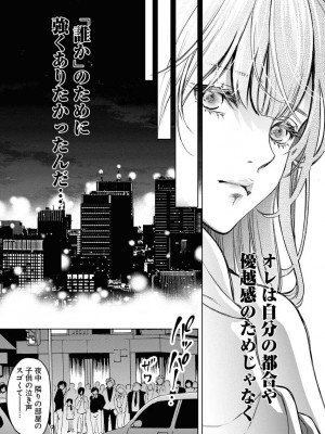[渡邊ダイスケ×小林拓己] 朝食会 第07巻_00093