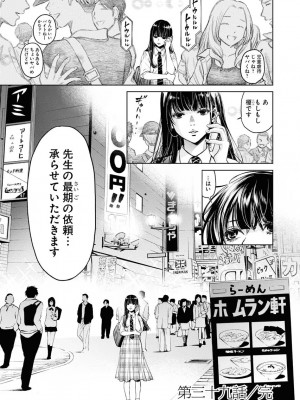 [渡邊ダイスケ×小林拓己] 朝食会 第07巻_00094