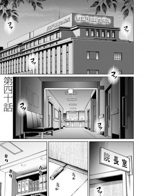 [渡邊ダイスケ×小林拓己] 朝食会 第07巻_00095