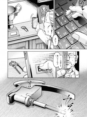 [渡邊ダイスケ×小林拓己] 朝食会 第07巻_00097
