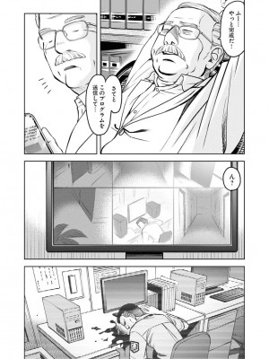 [渡邊ダイスケ×小林拓己] 朝食会 第07巻_00098
