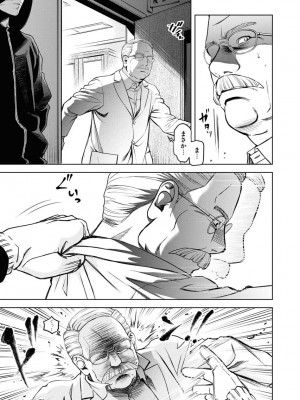 [渡邊ダイスケ×小林拓己] 朝食会 第07巻_00099