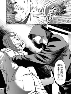 [渡邊ダイスケ×小林拓己] 朝食会 第07巻_00100