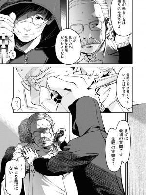 [渡邊ダイスケ×小林拓己] 朝食会 第07巻_00101