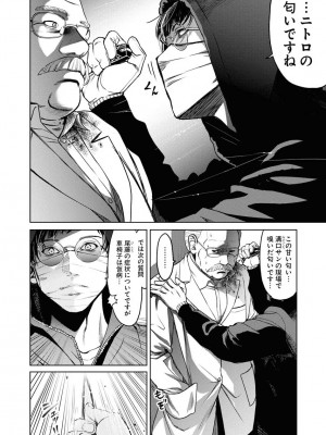 [渡邊ダイスケ×小林拓己] 朝食会 第07巻_00102