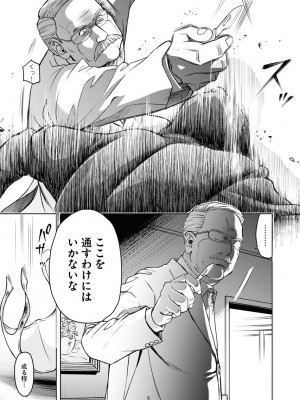 [渡邊ダイスケ×小林拓己] 朝食会 第07巻_00103