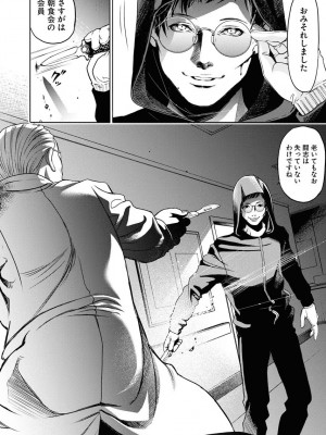 [渡邊ダイスケ×小林拓己] 朝食会 第07巻_00104