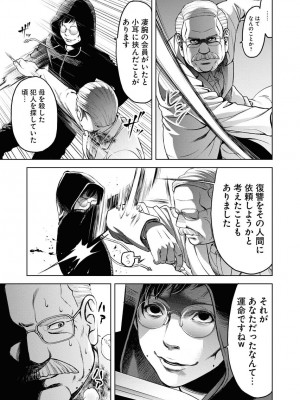 [渡邊ダイスケ×小林拓己] 朝食会 第07巻_00105