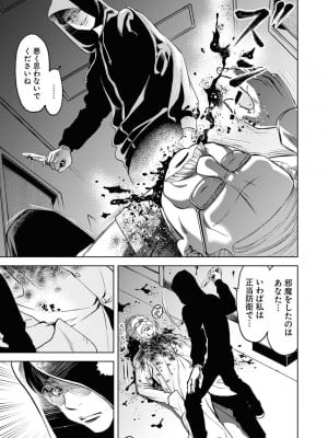 [渡邊ダイスケ×小林拓己] 朝食会 第07巻_00107