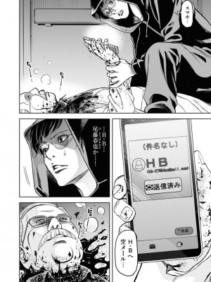 [渡邊ダイスケ×小林拓己] 朝食会 第07巻_00108