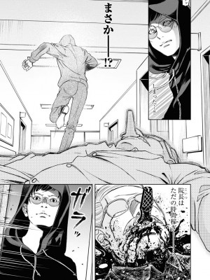 [渡邊ダイスケ×小林拓己] 朝食会 第07巻_00109