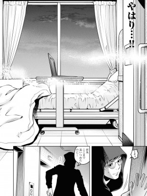 [渡邊ダイスケ×小林拓己] 朝食会 第07巻_00110