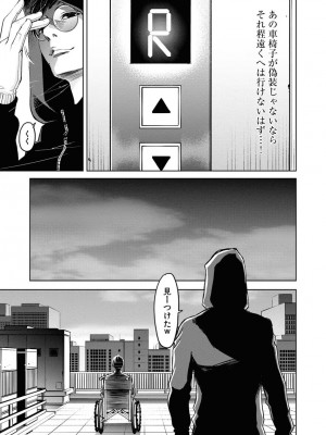 [渡邊ダイスケ×小林拓己] 朝食会 第07巻_00111
