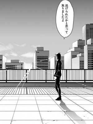 [渡邊ダイスケ×小林拓己] 朝食会 第07巻_00112