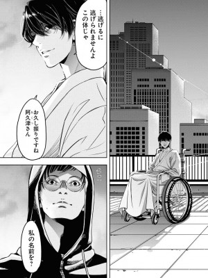 [渡邊ダイスケ×小林拓己] 朝食会 第07巻_00113
