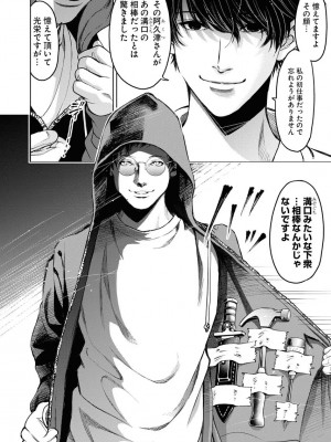 [渡邊ダイスケ×小林拓己] 朝食会 第07巻_00114
