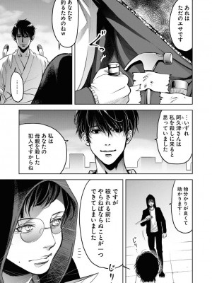 [渡邊ダイスケ×小林拓己] 朝食会 第07巻_00115