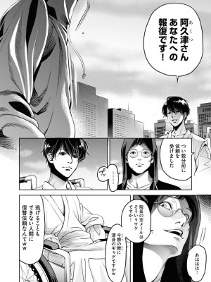 [渡邊ダイスケ×小林拓己] 朝食会 第07巻_00116