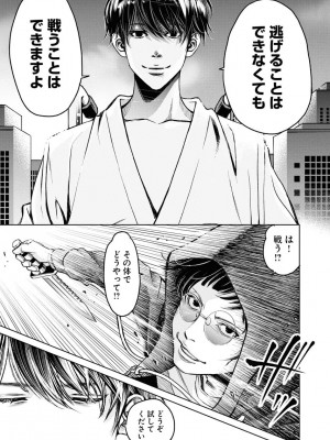 [渡邊ダイスケ×小林拓己] 朝食会 第07巻_00117