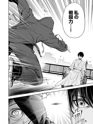 [渡邊ダイスケ×小林拓己] 朝食会 第07巻_00118