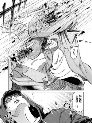[渡邊ダイスケ×小林拓己] 朝食会 第07巻_00119