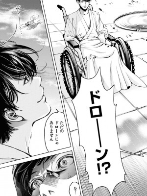 [渡邊ダイスケ×小林拓己] 朝食会 第07巻_00121