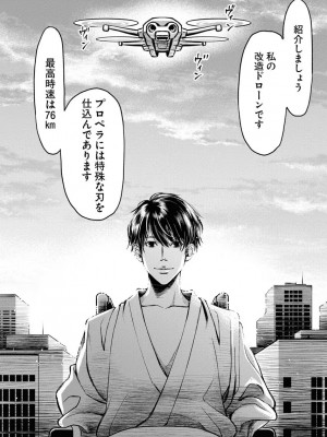 [渡邊ダイスケ×小林拓己] 朝食会 第07巻_00122