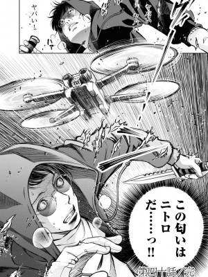 [渡邊ダイスケ×小林拓己] 朝食会 第07巻_00124