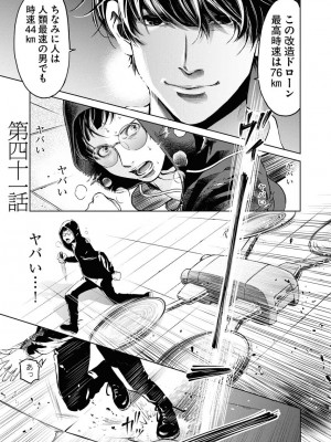 [渡邊ダイスケ×小林拓己] 朝食会 第07巻_00125