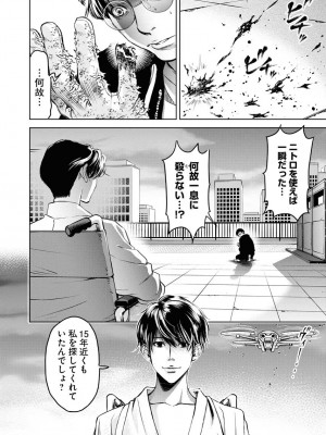[渡邊ダイスケ×小林拓己] 朝食会 第07巻_00128