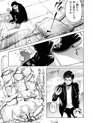 [渡邊ダイスケ×小林拓己] 朝食会 第07巻_00129