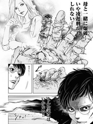[渡邊ダイスケ×小林拓己] 朝食会 第07巻_00130