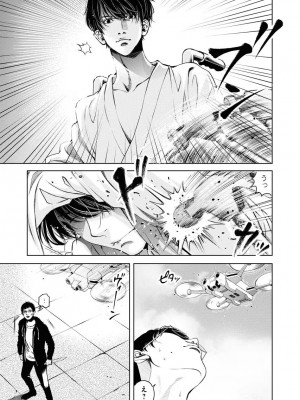 [渡邊ダイスケ×小林拓己] 朝食会 第07巻_00131