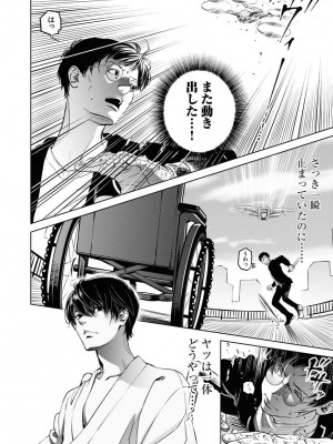 [渡邊ダイスケ×小林拓己] 朝食会 第07巻_00132