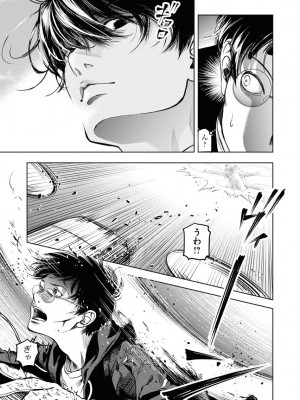 [渡邊ダイスケ×小林拓己] 朝食会 第07巻_00133
