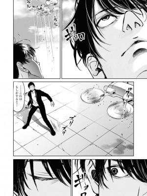 [渡邊ダイスケ×小林拓己] 朝食会 第07巻_00134