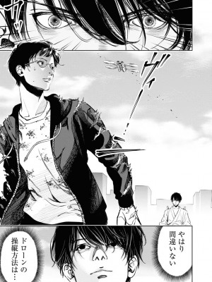 [渡邊ダイスケ×小林拓己] 朝食会 第07巻_00135