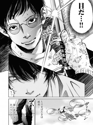 [渡邊ダイスケ×小林拓己] 朝食会 第07巻_00136