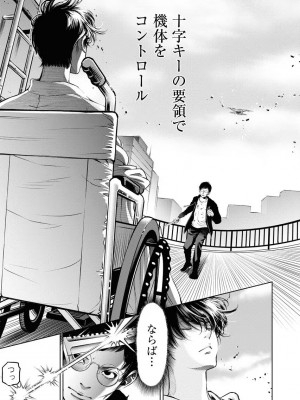 [渡邊ダイスケ×小林拓己] 朝食会 第07巻_00137