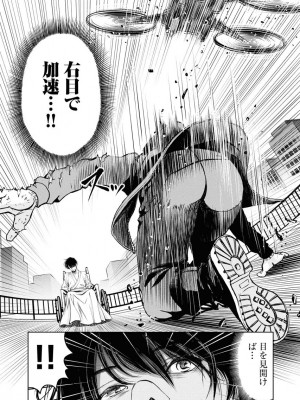 [渡邊ダイスケ×小林拓己] 朝食会 第07巻_00138