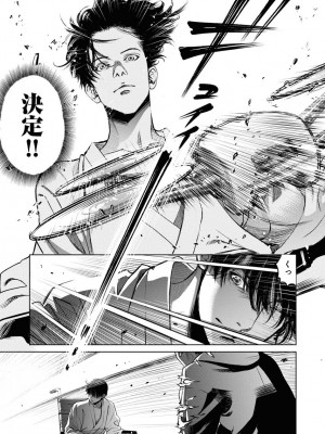 [渡邊ダイスケ×小林拓己] 朝食会 第07巻_00139