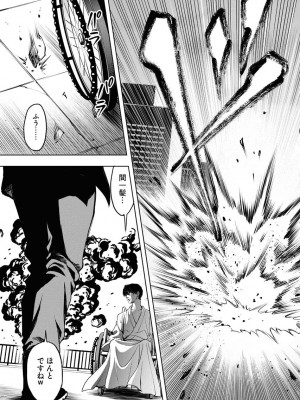 [渡邊ダイスケ×小林拓己] 朝食会 第07巻_00141