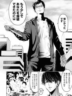 [渡邊ダイスケ×小林拓己] 朝食会 第07巻_00142