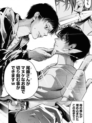 [渡邊ダイスケ×小林拓己] 朝食会 第07巻_00144