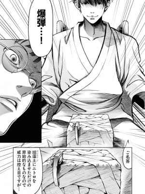 [渡邊ダイスケ×小林拓己] 朝食会 第07巻_00146