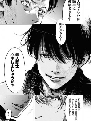 [渡邊ダイスケ×小林拓己] 朝食会 第07巻_00147
