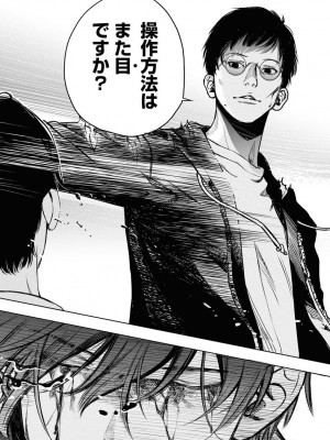 [渡邊ダイスケ×小林拓己] 朝食会 第07巻_00148